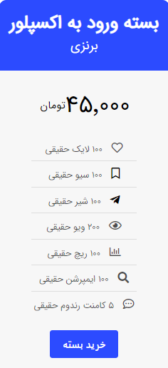 خرید اکسپلور