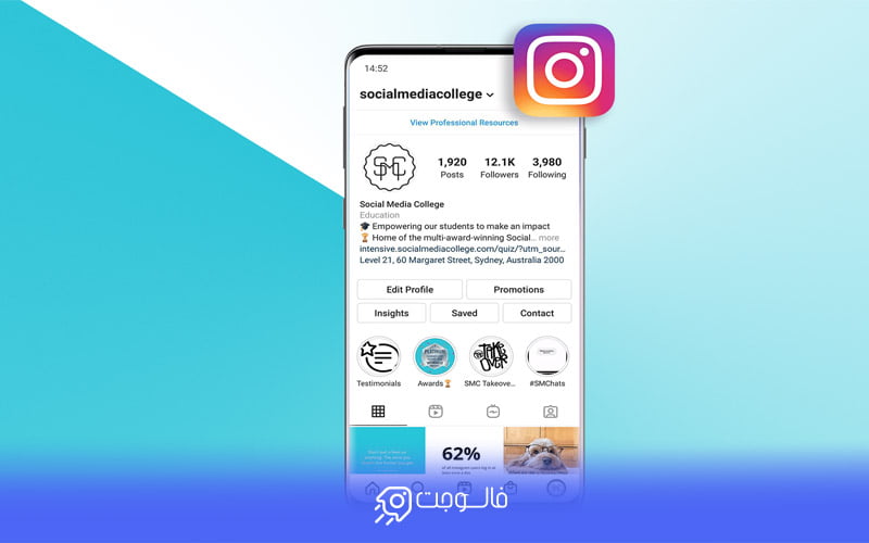 اینگیجمنت چیست