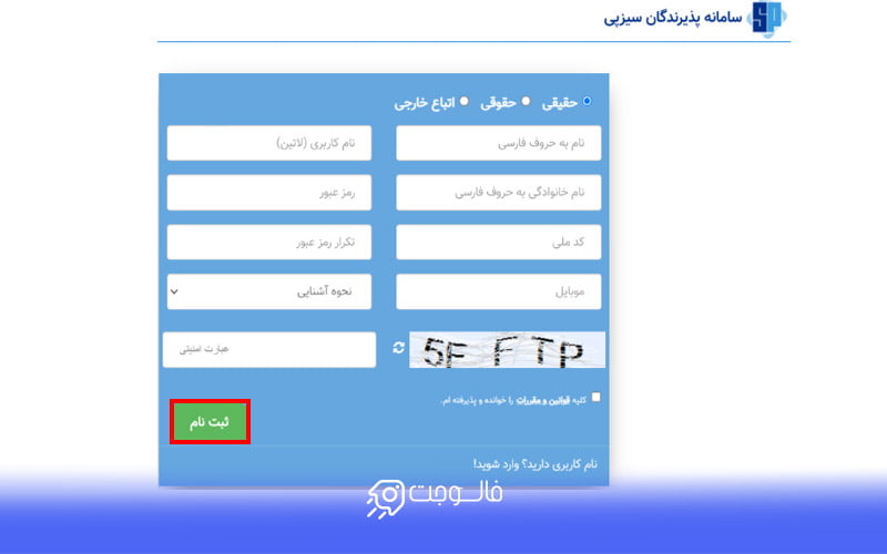 درگاه پرداخت فروشگاه اینستاگرامی