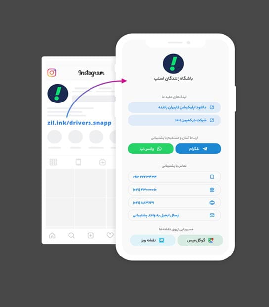 بیو پیج فروشگاه اینستاگرامی