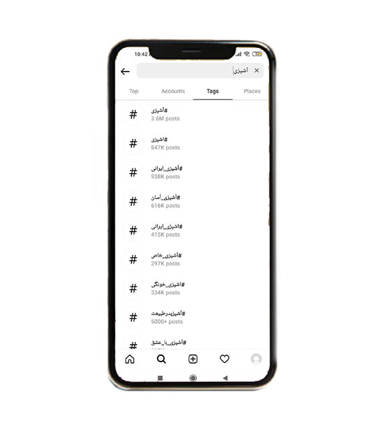 بررسی هشتگ های سرچ اینستا
