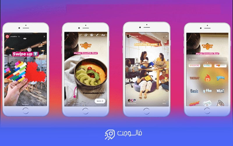 استوری اینستاگرام