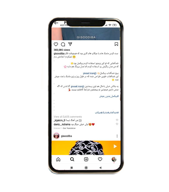 بررسی پیج های پرطرفدار