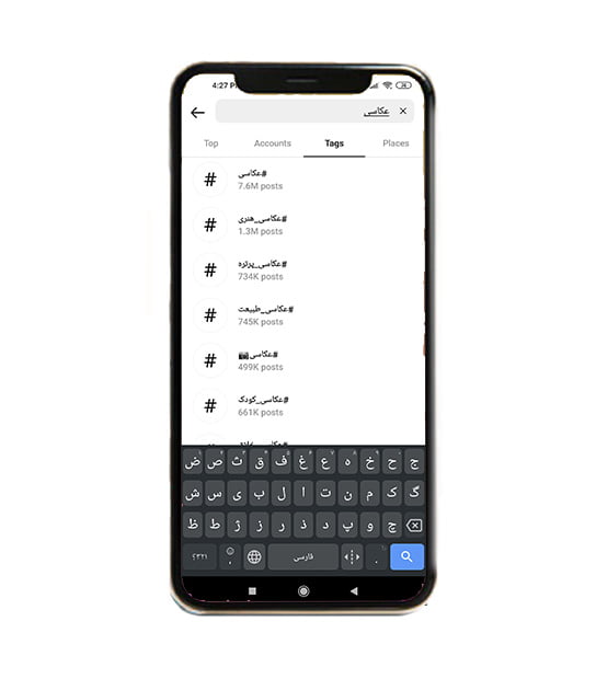 پیدا کردن بهترین هشتگ