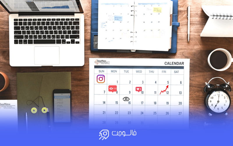 ساخت تقویم محتوایی