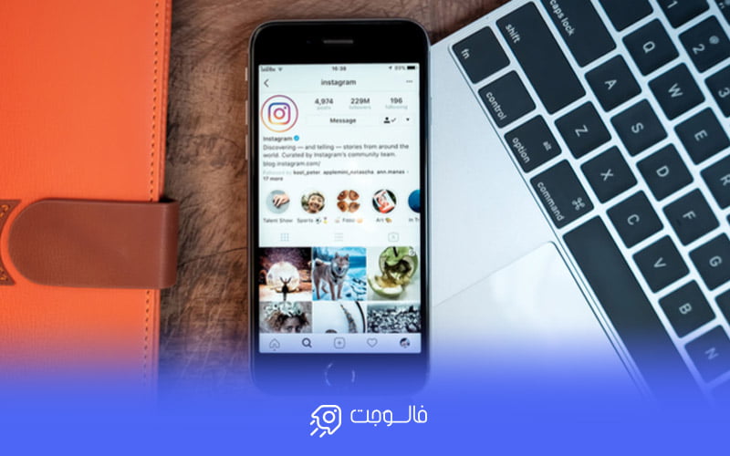 اشتراک گذاری آیدی اینستاگرام در سایت