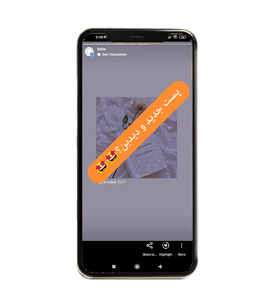 پست جدید در اینستاگرام