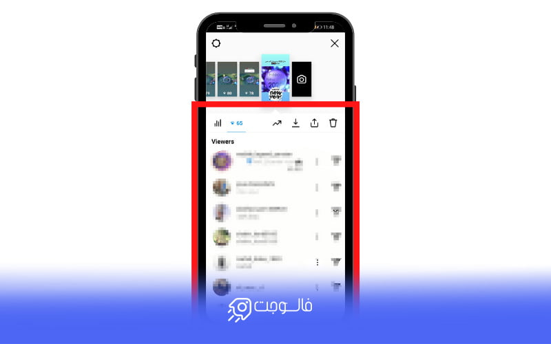بازدید کننده استوری
