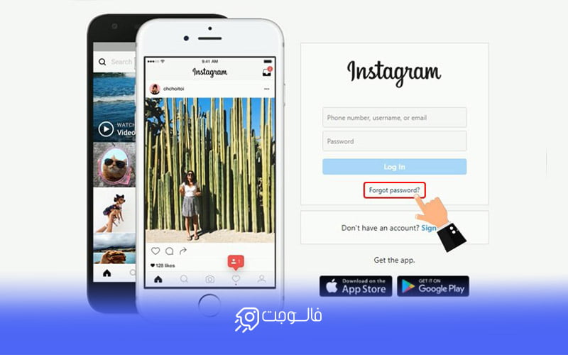 بازیابی رمز عبور