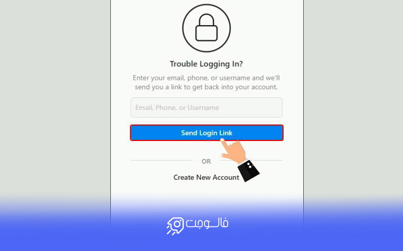 بازیابی پسورد اینستا