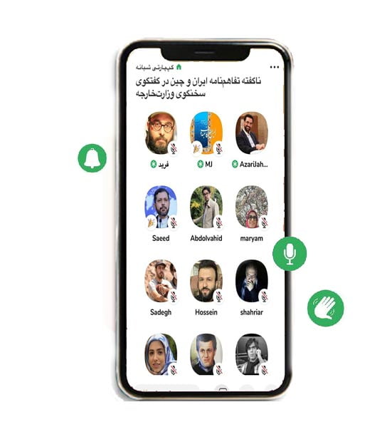 حضور فعال در کلاب هاوس