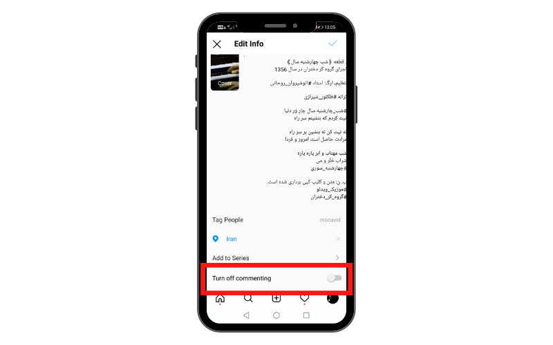 گزینه Turn Off Commenting