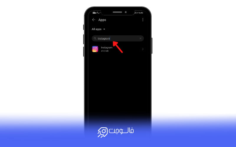جست جو در برنامه گوشی