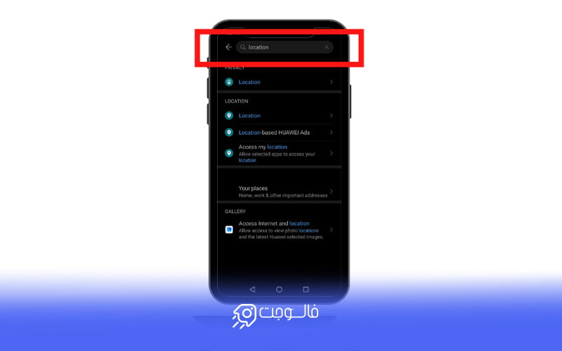 لوکیشن اندروید