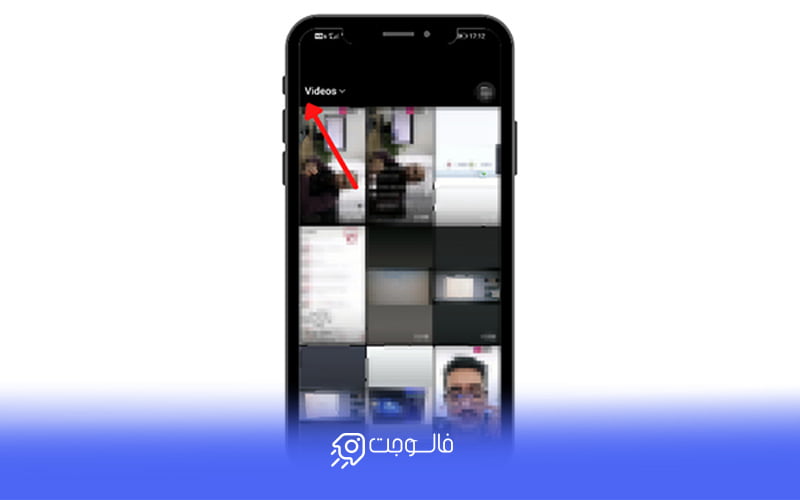 انتخاب فیلم از گالری استوری