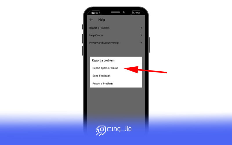 بخش Report a Problem