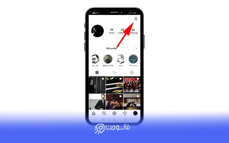 صفحه حساب کاربری اینستاگرام