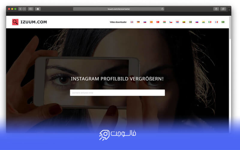 سایت izuum instagram