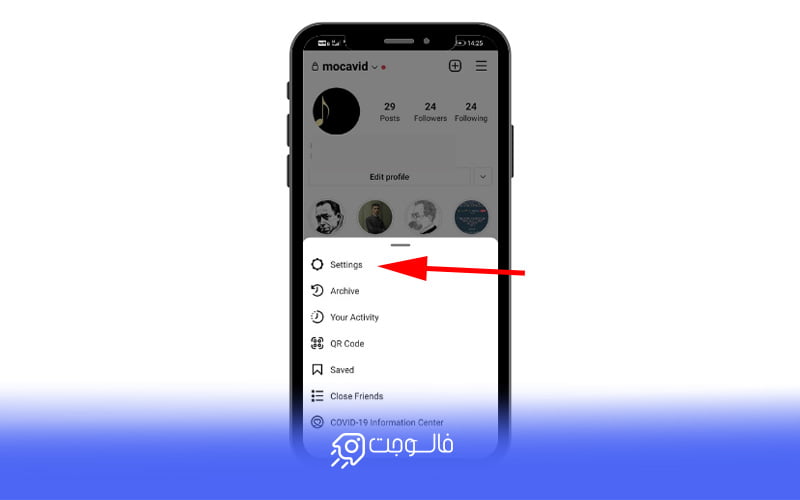 بخش تنظیمات حساب کاربری