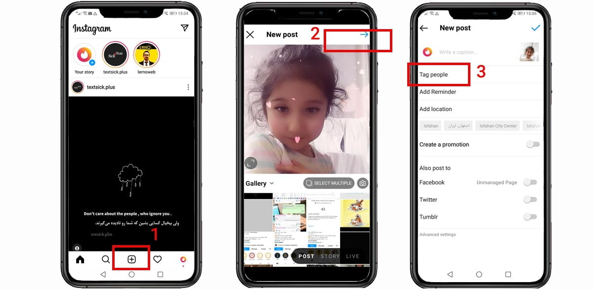 مراحل انتشار پست اشتراکی