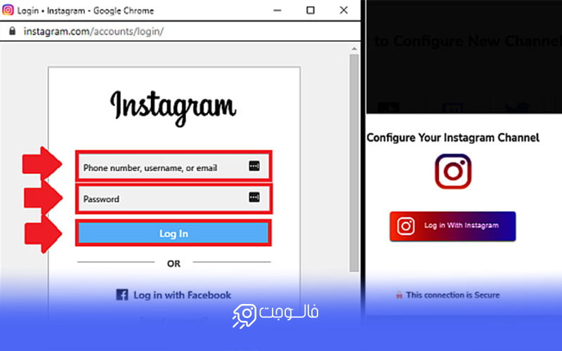 ورود آیدی و رمز اکانت اینستاگرام
