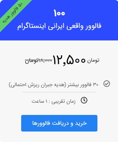 100 فالوور