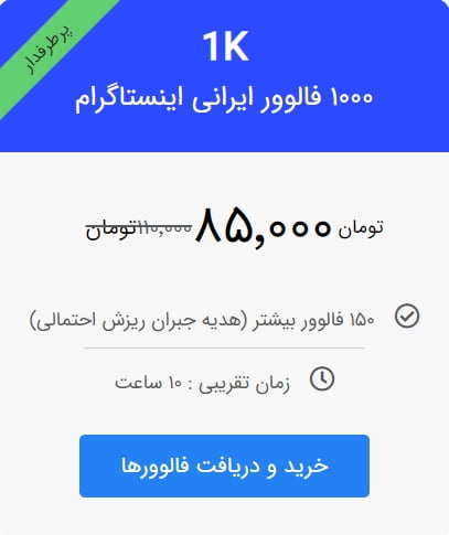 1000 فالوور
