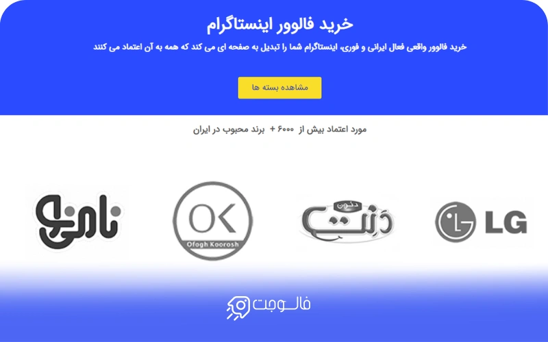 فالوجت | Followjet
