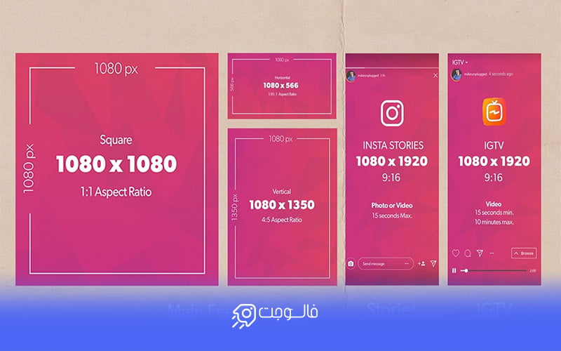 ابعاد عکس در اینستاگرام