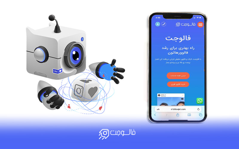 ربات فالوورگیر اینستاگرام