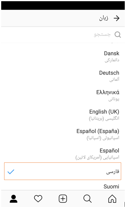 گذاشتن ترجمه در بیو اینستاگرام