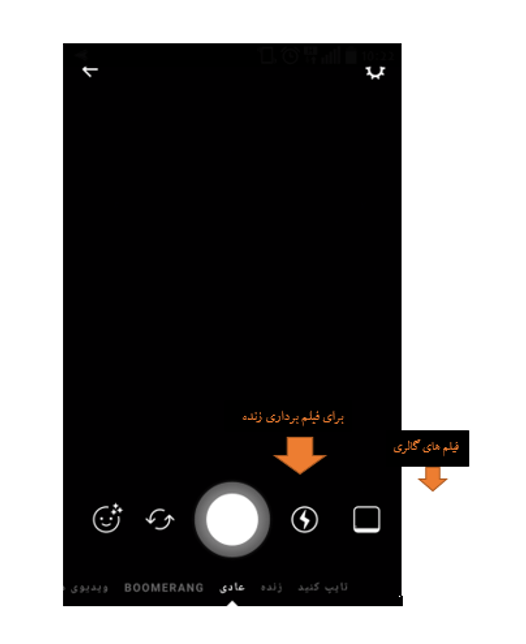 گذاشتن فیلم در استوری اینستاگرام