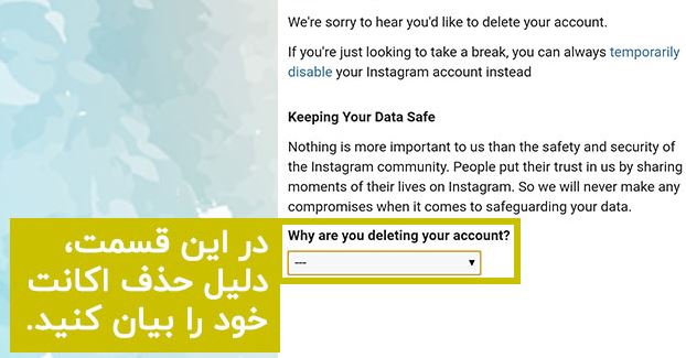 حذف موقت اکانت اینستاگرام