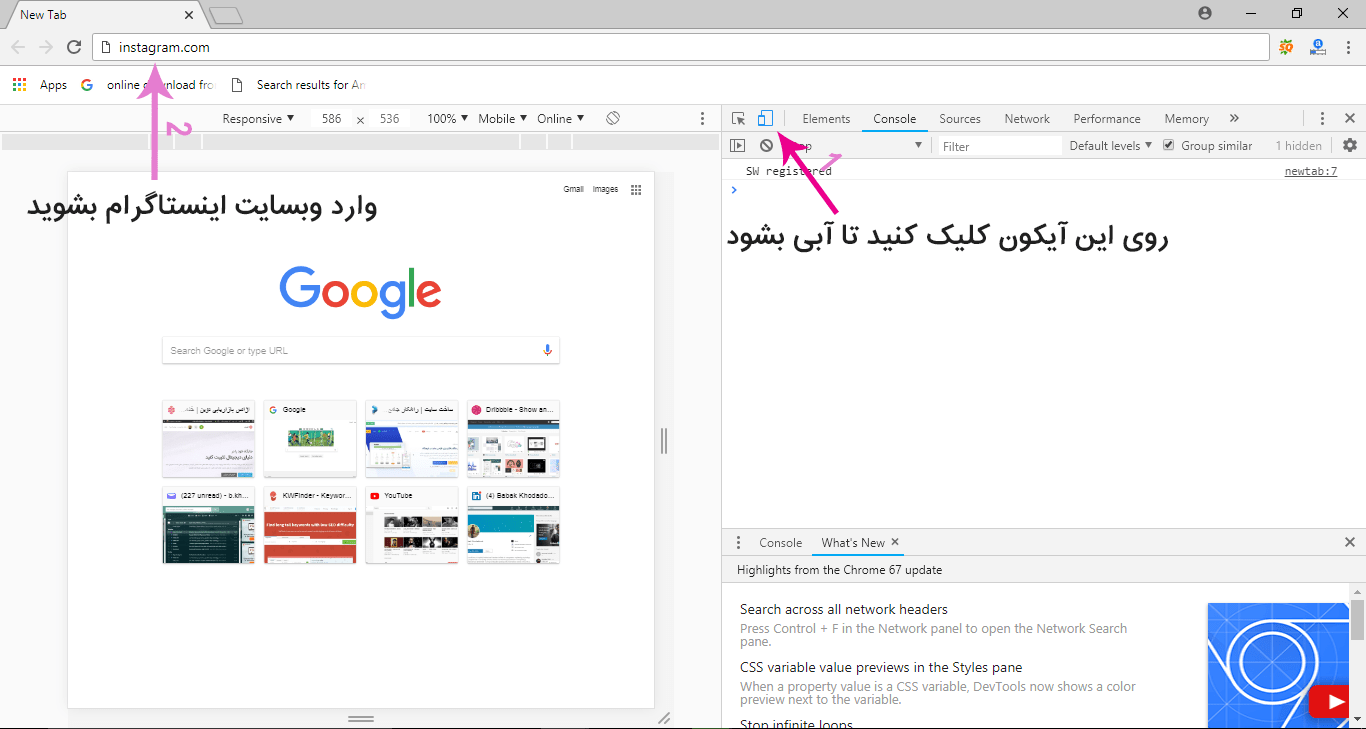 ورود به اینستاگرام با گوگل کروم