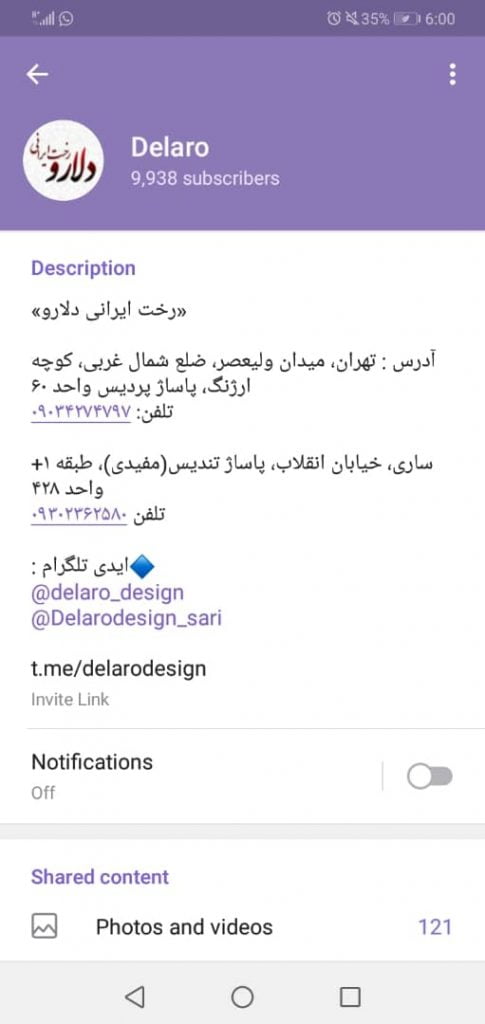 فروش در تلگرام