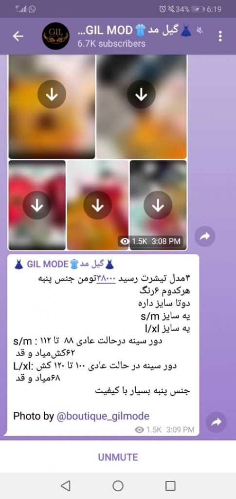 فروش در تلگرام