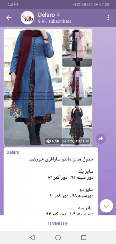 فروش در تلگرام