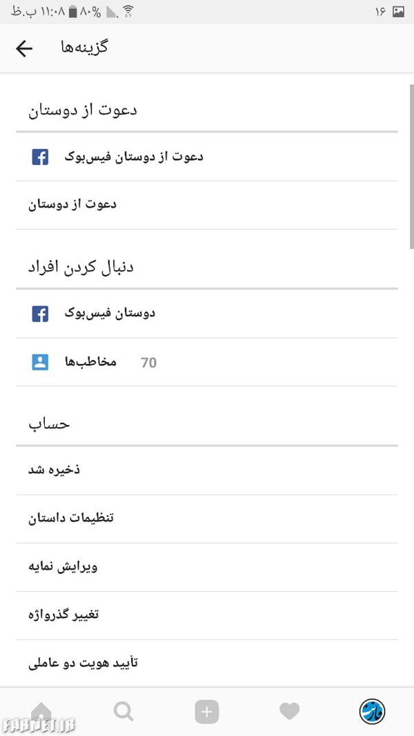 اینستاگرام فارسی