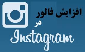 قوانین پیج اینستاگرام