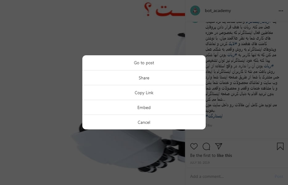 چگونه لینک پست اینستاگرام را کپی کنیم