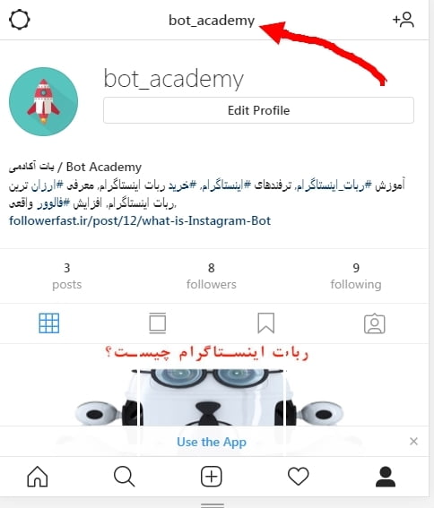 پیدا کردن یوزرنیم پروفایل