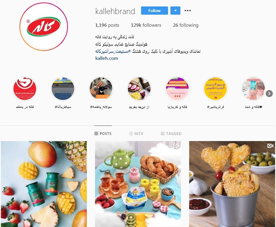 اینستاگرام کاله