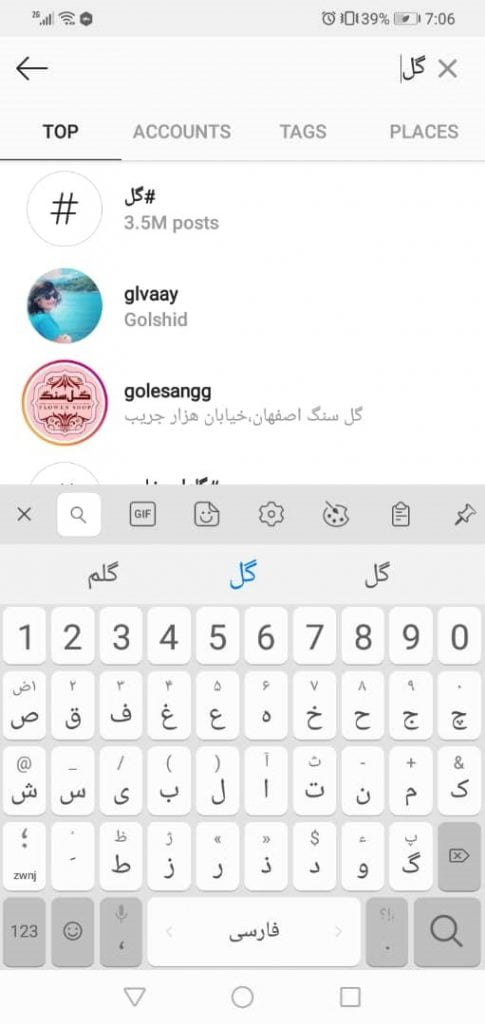 آموزش اینستاگرام