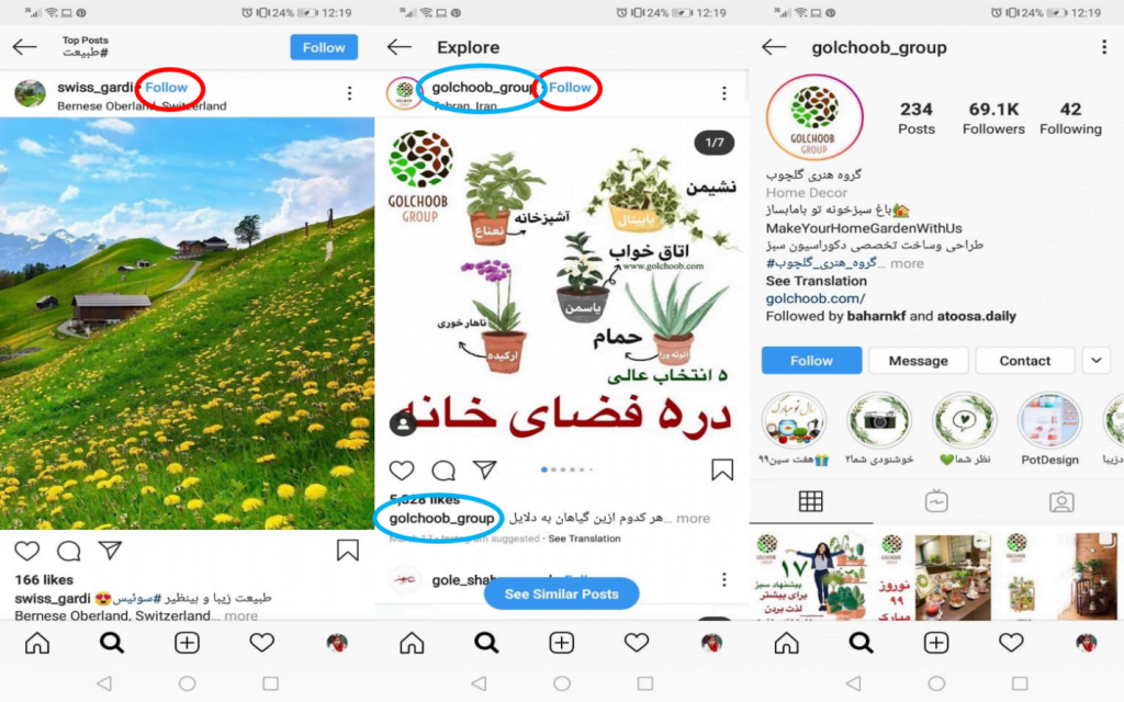 آموزش اینستاگرام
