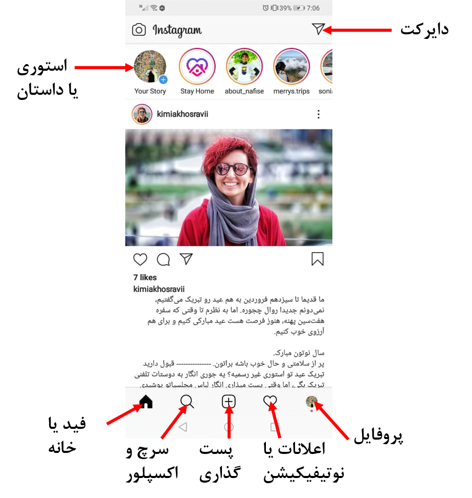 آموزش اینستاگرام از صفر تا صد