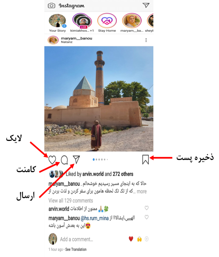 آموزش اینستاگرام
