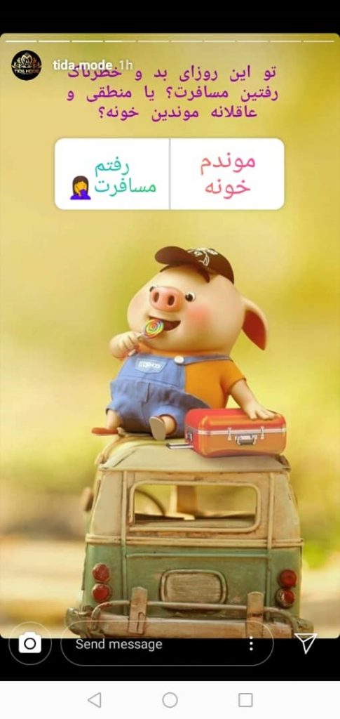 نظرسنجی های اینستاگرام