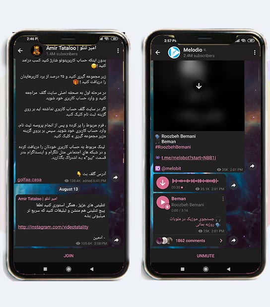 کانال های تلگرام ایرانی