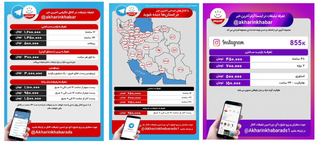 کسب درآمد از تلگرام
