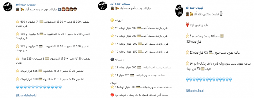 کسب درآمد از تلگرام